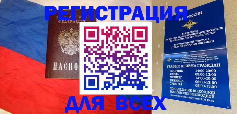 регистрация в Гаврилов-Яме