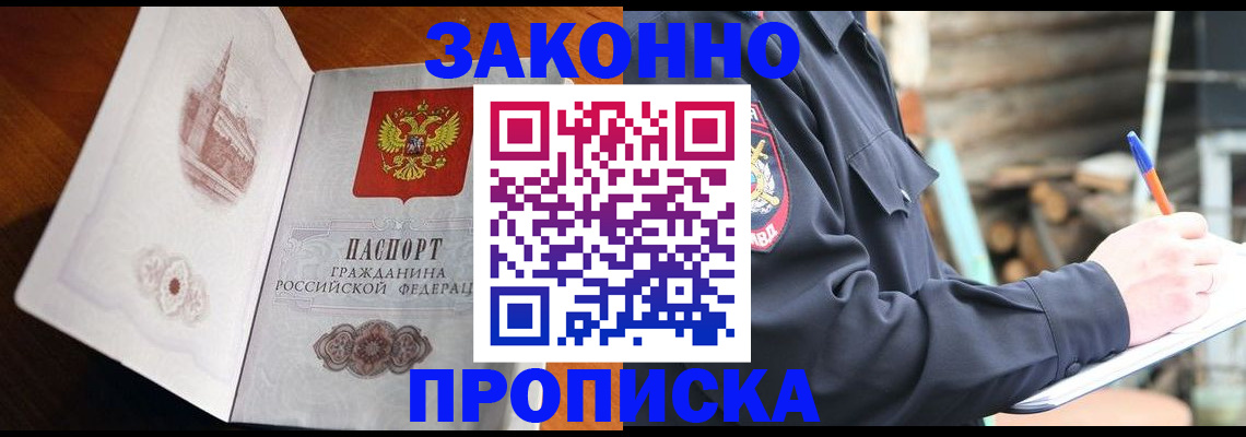 прописка паспорт в Гаврилов-Яме